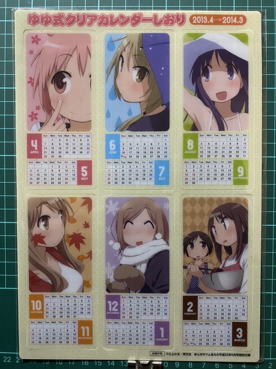 まんがタイムきらら付録の値段と価格推移は 102件の売買情報を集計したまんがタイムきらら付録の価格や価値の推移データを公開