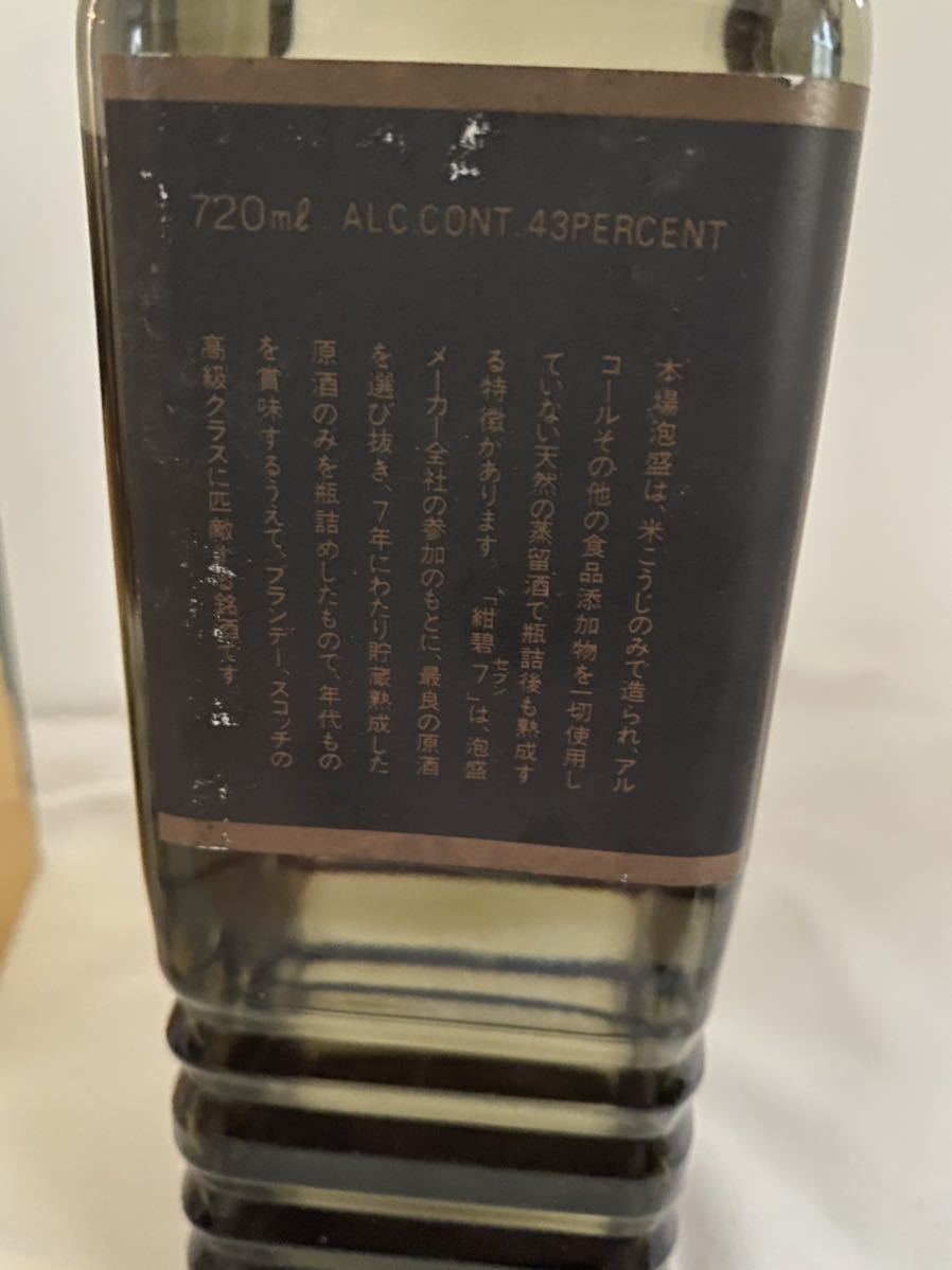 紺碧 本場泡盛 琉球泡盛 - 720ml 43度 Yahoo!オークション 古酒 「本場