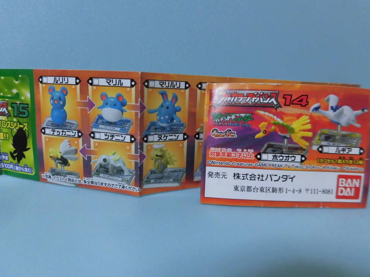 ポケモン フルカラーアドバンス9 12種 Amazon | ポケットモンスター