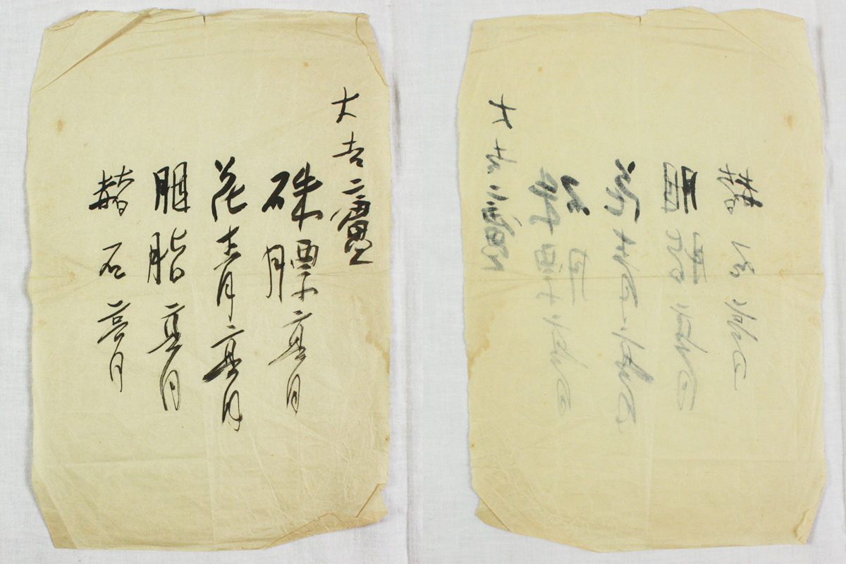 会津八一　會津八一　秋艸道人　渾斎　貴重　当時　資料　集　デッサン　スケッチ　観音堂　本　美術　古書　和書　新聞　切り抜き　_2