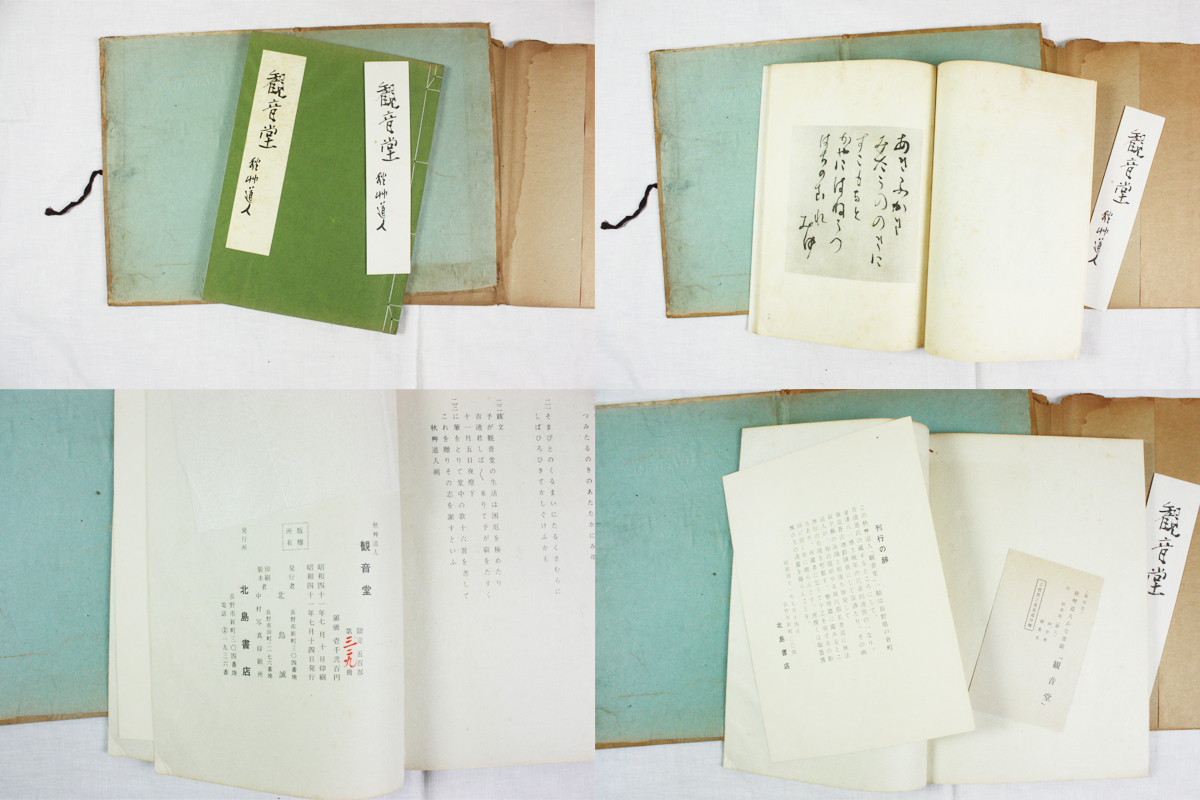 会津八一　會津八一　秋艸道人　渾斎　貴重　当時　資料　集　デッサン　スケッチ　観音堂　本　美術　古書　和書　新聞　切り抜き　_6