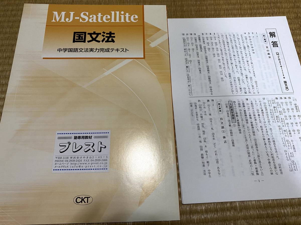 中学国語文法の値段と価格推移は 110件の売買情報を集計した中学国語文法の価格や価値の推移データを公開