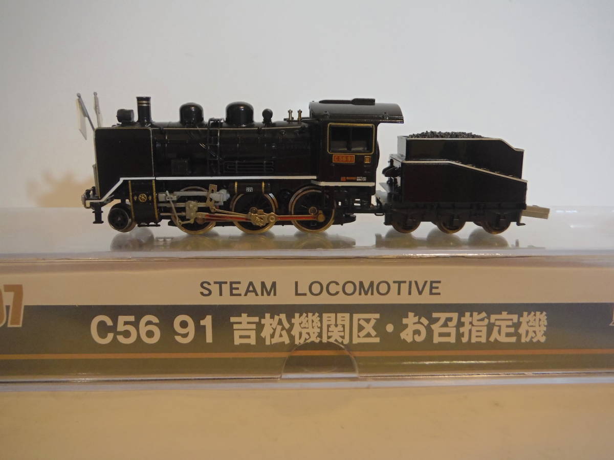 C56 91 吉松機関区・お召指定機