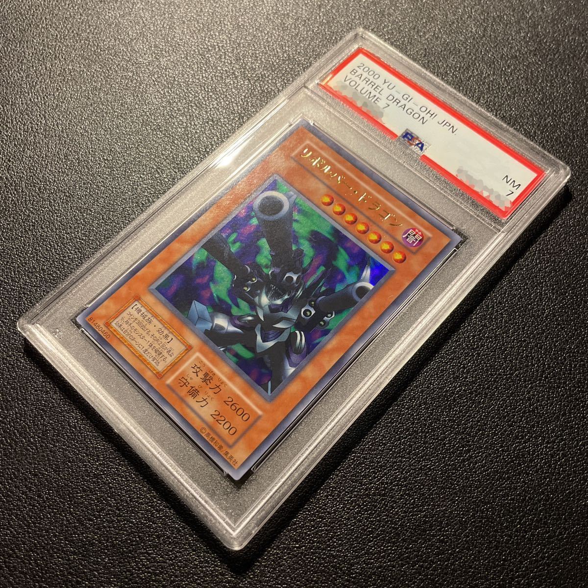 ◇PSA7/NM◇遊戯王 リボルバードラゴン 初期 Vol.7 ウルトラレア 鑑定