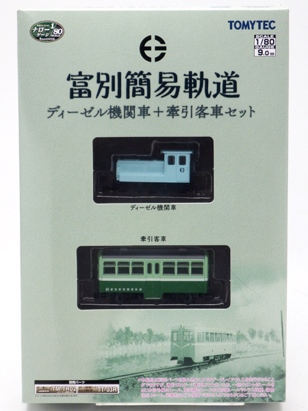 1円～☆質流れ☆鉄道コレクション ナローゲージ80 富別簡易軌道