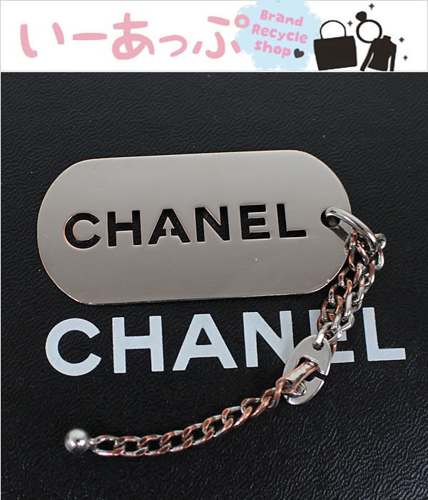シャネル キーホルダー　チャーム　シルバー　プレート　o549