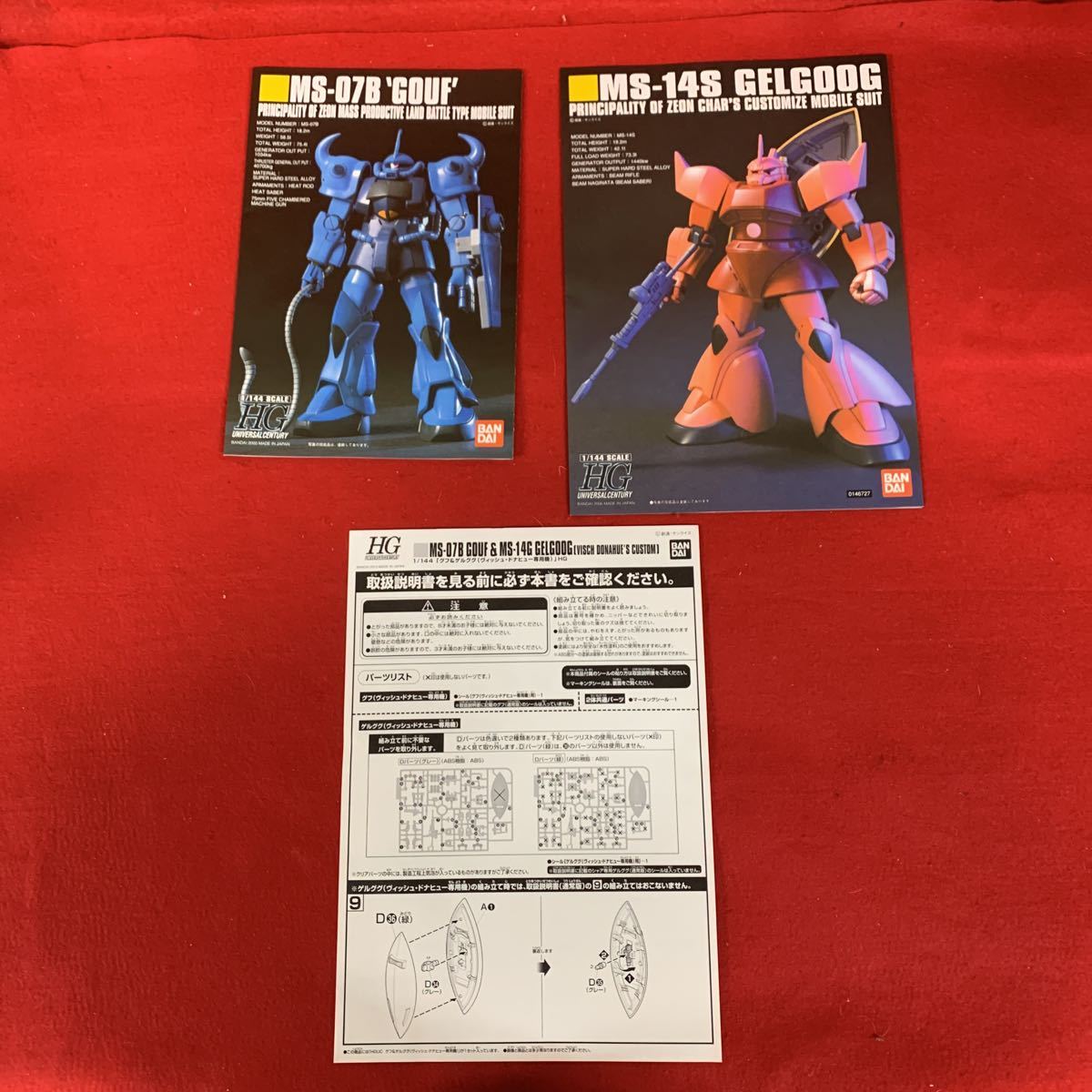 1円 未組立 Hguc 1 144 ガンダムサイドストーリー 0079 コロニーの落ちた地 グフ ゲルググ ヴィッシュ ドナヒュー専用機 プラモデル 機動戦士ガンダム 売買されたオークション情報 Yahooの商品情報をアーカイブ公開 オークファン Aucfan Com