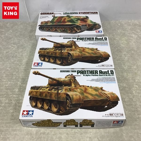 【HOT，限定セール】 1円 タミヤ 1/35 ドイツ戦車 パンサーD型ドイツ38cm突撃臼砲 ストームタイガー(プラモデル)｜売買されたオークション情報、yahooの商品情報をアーカイブ公開 - オークファン その他