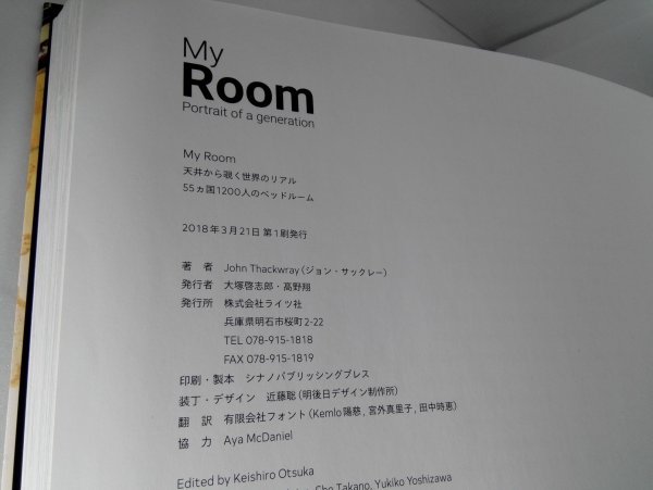 My Room 天井から覗く世界のリアル 55ヵ国1200人のベッドルーム John Thackwray/ライツ社【即決あり】_6