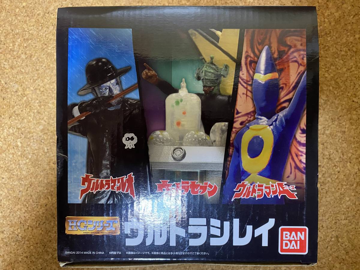 HG ウルトラシレイ（ブラック指令・ペダン星人・ヤプール）(怪獣、宇宙 