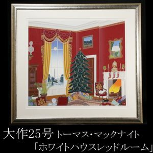 マックナイトのYahoo!オークション(旧ヤフオク!)の相場・価格を見る