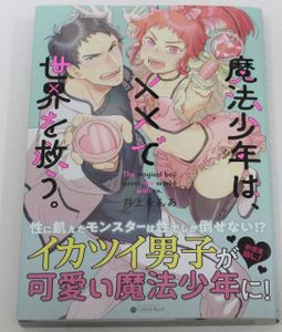直筆イラスト入りサイン本のYahoo!オークション(旧ヤフオク!)の相場
