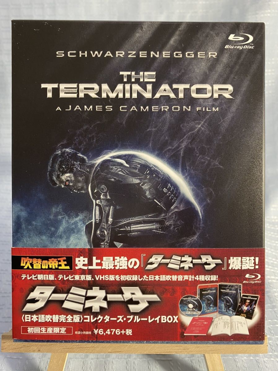 日本語吹替完全版 ターミネーター Blu-ray 吹替の帝王 ターミネーター