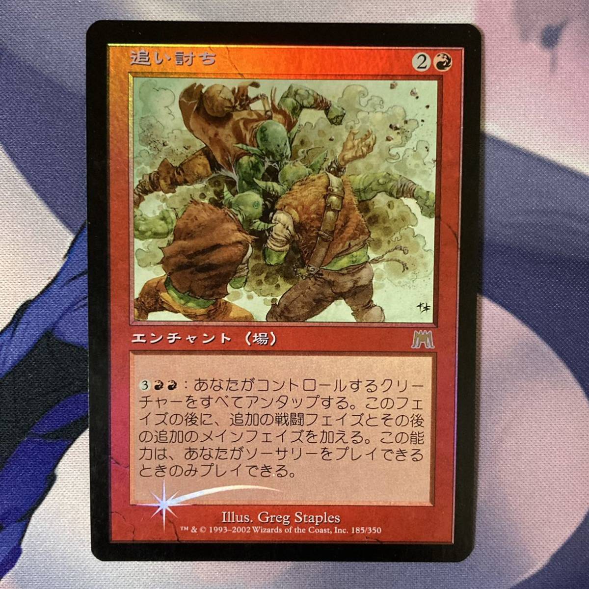 MTG/イニストラード:真紅の契り☆foil☆/バラ売り神話/VOW304墓地の