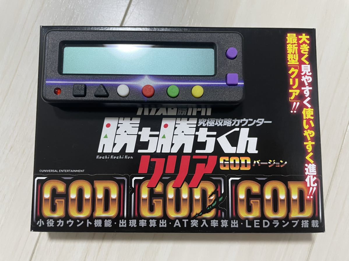 4点おまとめ　新品未開封　勝ち勝ちくん　小役カウンター 勝ち勝ちくんクリアPLUS ブラック カチカチくん 小役カウンター プラス