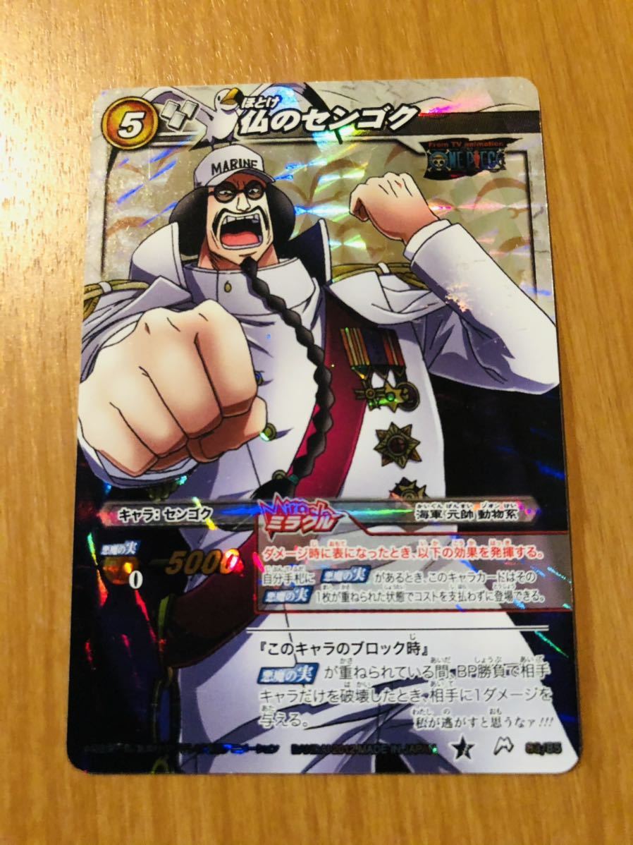 ミラクルバトルカードダス ワンピース 仏のセンゴク M ミラクルバトルカードダス 売買されたオークション情報 Yahooの商品情報をアーカイブ公開 オークファン Aucfan Com
