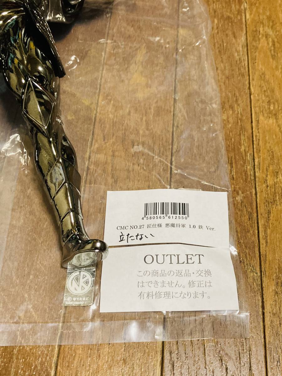 CCP Muscular Collection NO.27 悪魔将軍 1.0 鉄 Ver. アウトレット品 