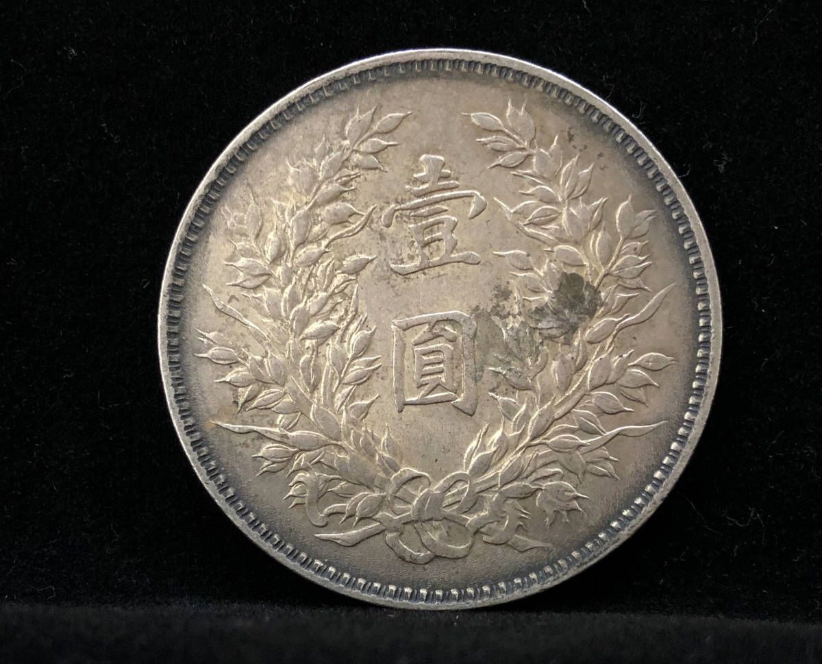 袁世凱 銀貨 壹圓 中華民国九年 中国 中国古銭 古銭 - Yahoo
