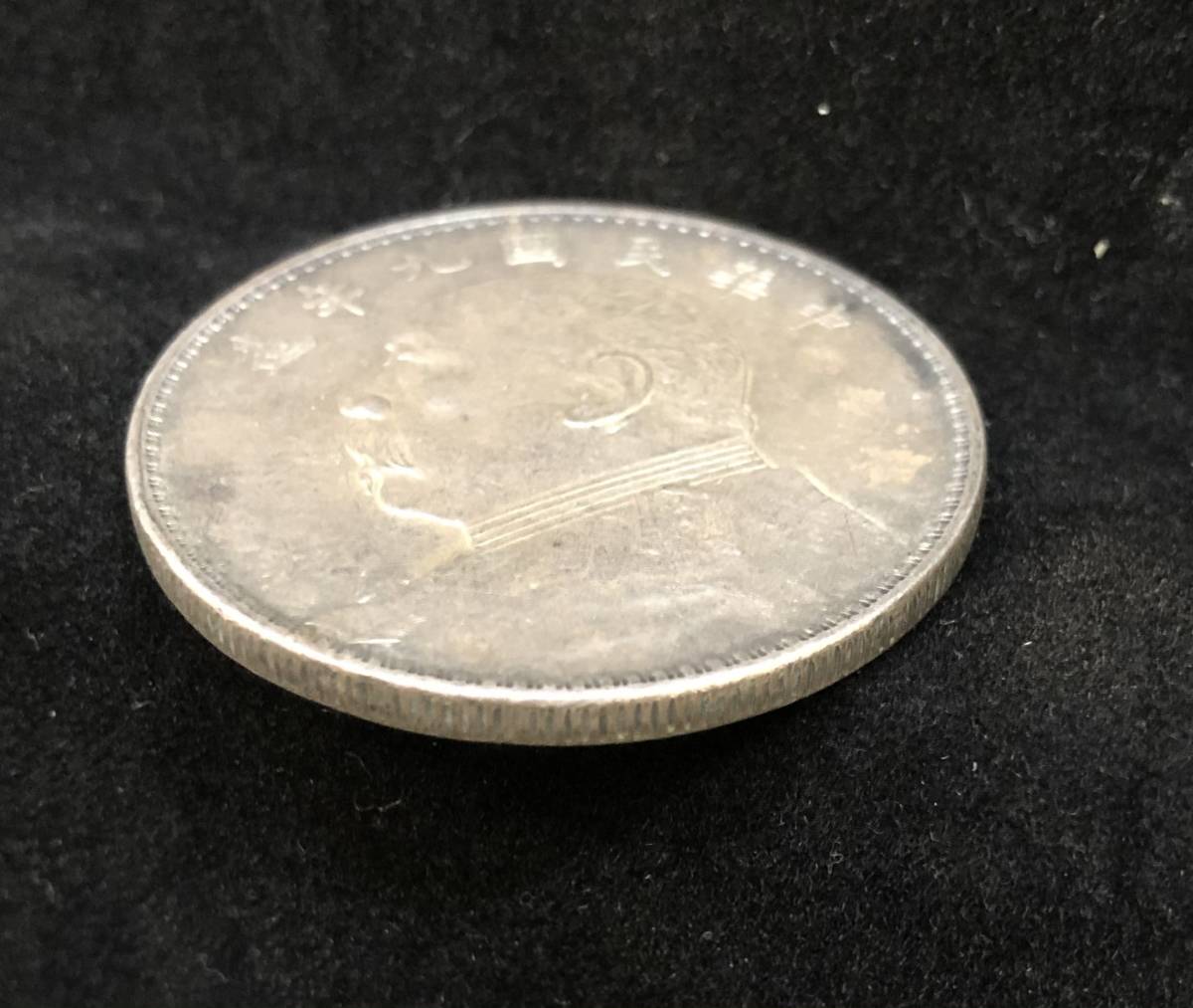 袁世凱 銀貨 壹圓 中華民国九年 中国 中国古銭 古銭 - Yahoo