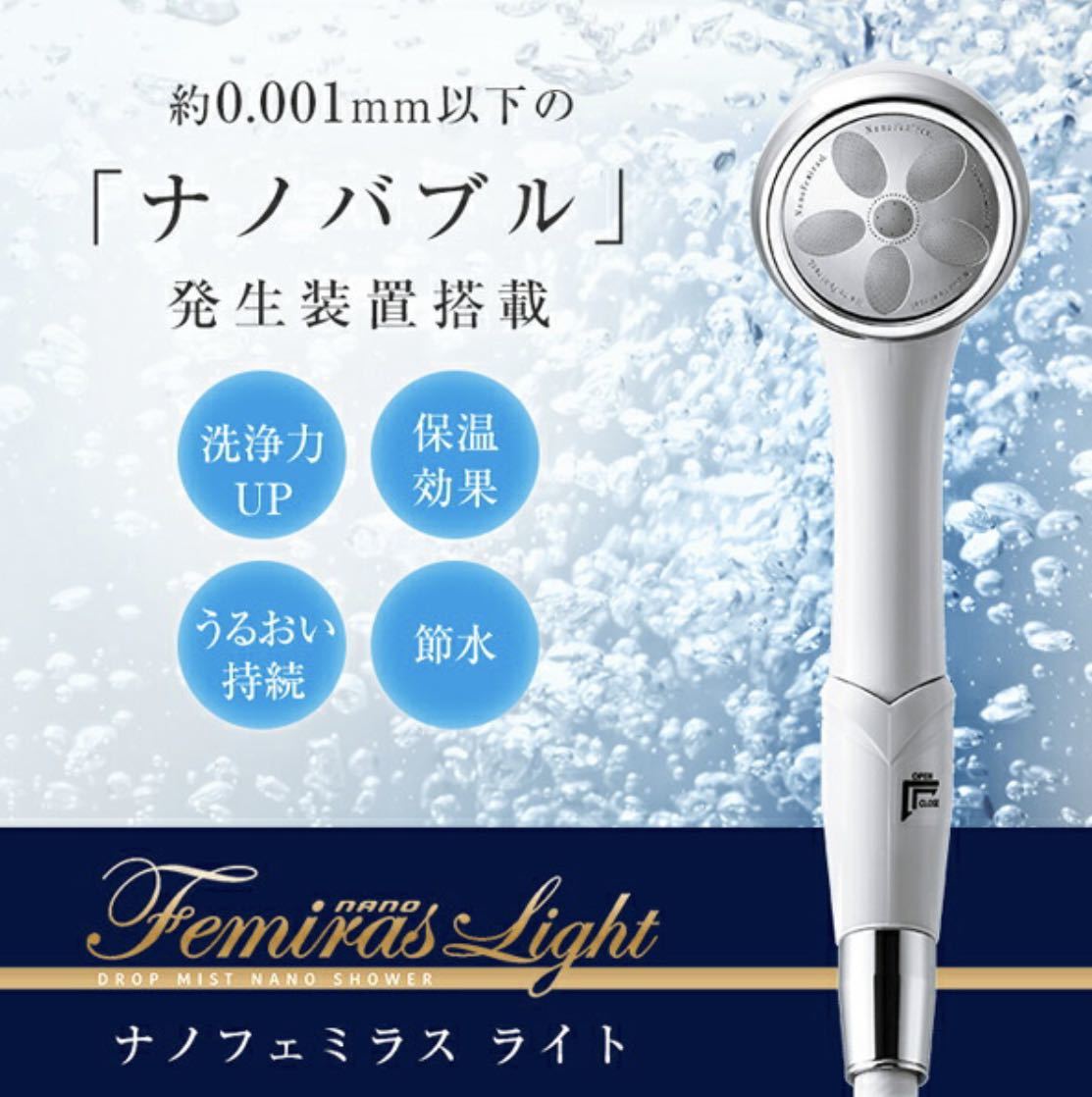 ナノフェミラスライト 回転アダプター付ssさん専用