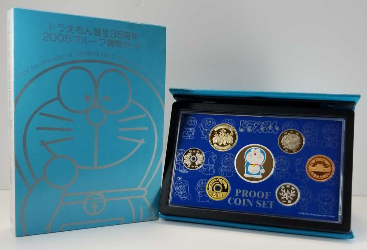 ドラえもん誕生35周年 プルーフ貨幣セット 2005年 ドラえもん 平成17年