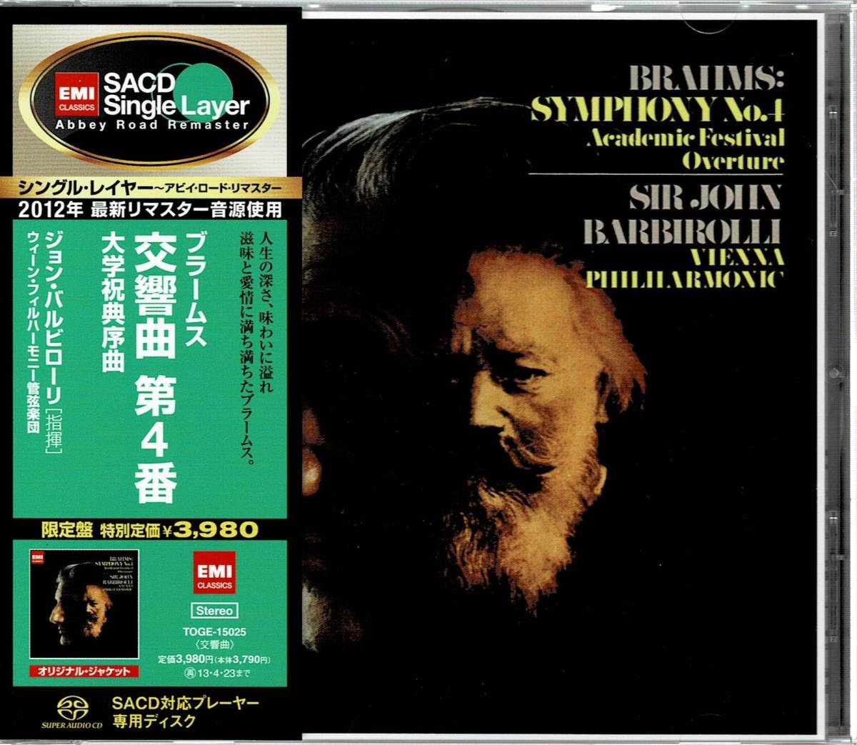 ※帯なし　SACDシングルレイヤー バルビローリ ブラームス交響曲第4番 バルビローリ SACD - ⁄ ミュージック Sir John Barbirolli Symphony