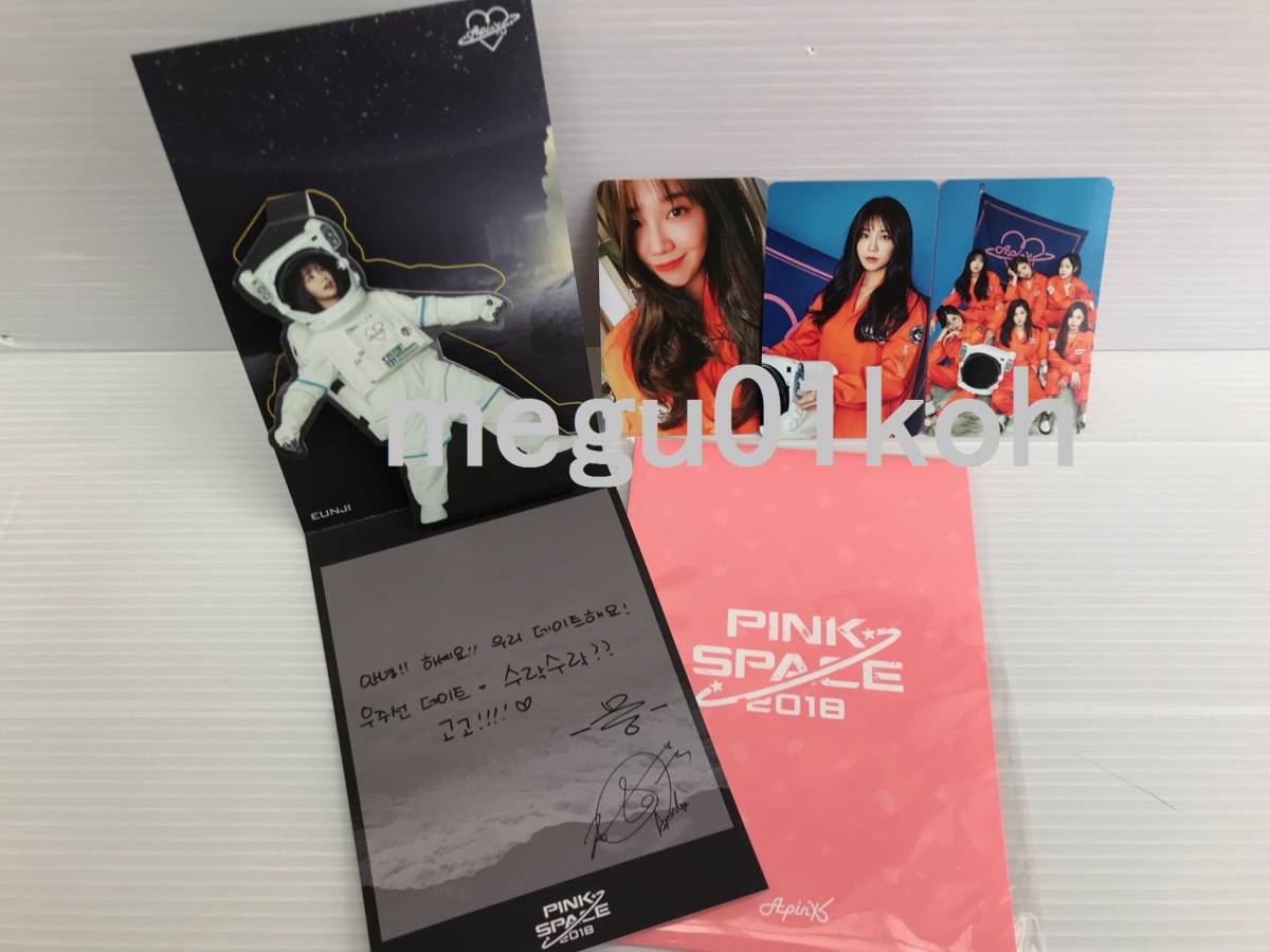 新品未開封 ◆ APINK 【 PINK SPACE 2018 】 ポップアップカード＆フォトカードセット ウンジ ◆ ソウルコン 会場限定 完売品 公式グッズ