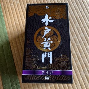 水戸黄門 Dvd Boxの平均価格は9 212円 ヤフオク 等の水戸黄門 Dvd Boxのオークション売買情報は38件が掲載されています