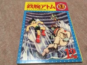 鉄腕アトム カッパのヤフオク の相場 価格を見る ヤフオク の鉄腕アトム カッパのオークション売買情報は18件が掲載されています