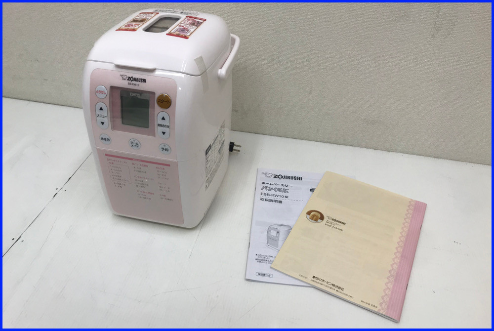 象印 ホームベーカリー BB-KW10-PH パンくらぶ ZOJIRUSHI パステル