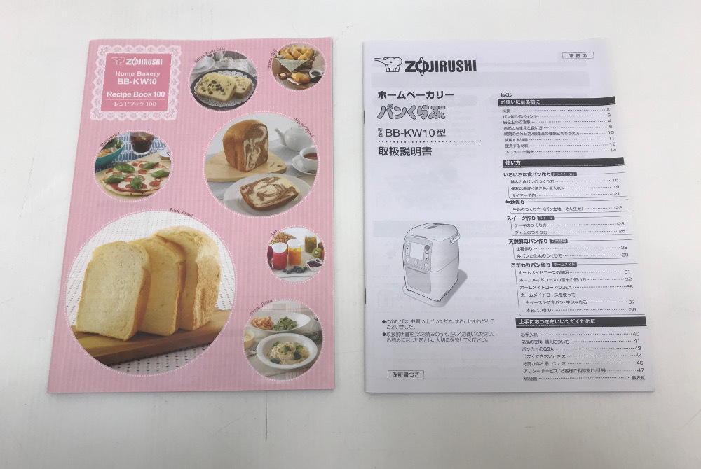 象印 ホームベーカリー BB-KW10-PH パンくらぶ ZOJIRUSHI パステル