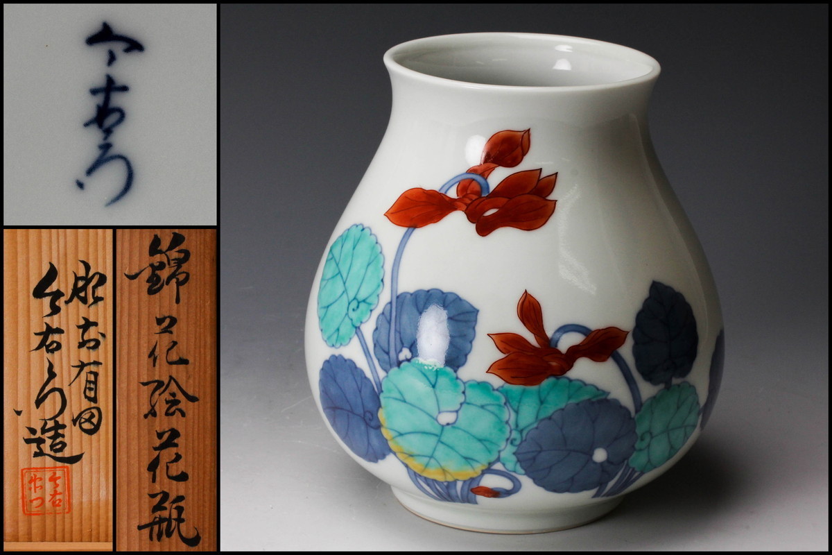 今泉今右衛門 共 WISH十二代 錦花絵花瓶 今泉今右衛門「色錦島桃絵花瓶 