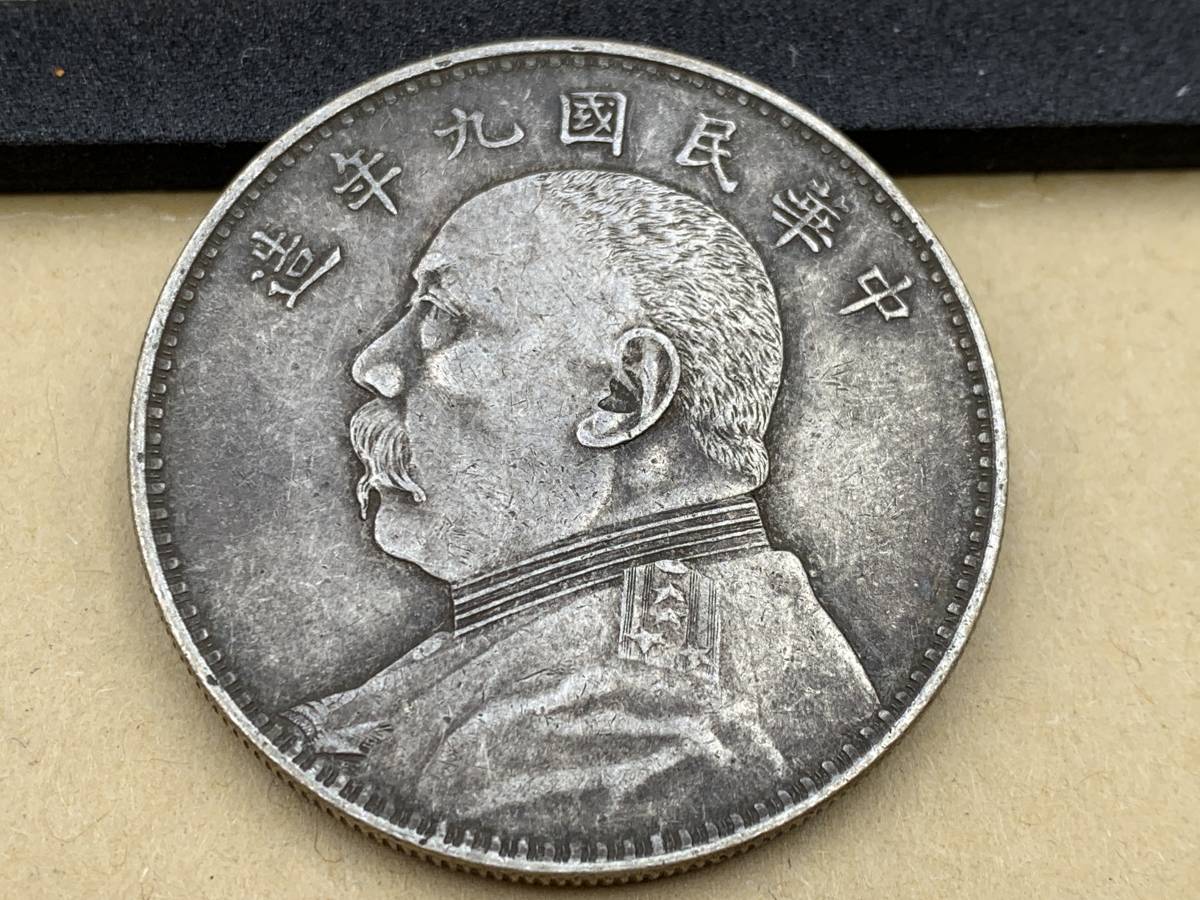 縁】中華民国銀貨銀幣 九年造 壹圓銀貨 直径約38.8mm 量目約26.8g厚さ