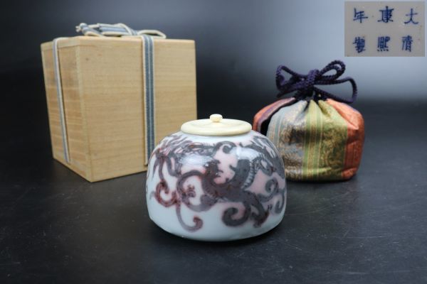 中国古玩 清朝期 大心康煕年製 釉裏紅龍小壺 茶入 唐