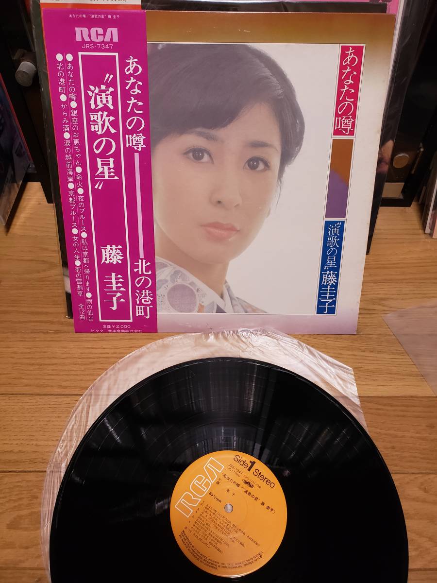 Yahoo!オークション 「藤圭子 あなたの噂」レコードの落札相場・落札
