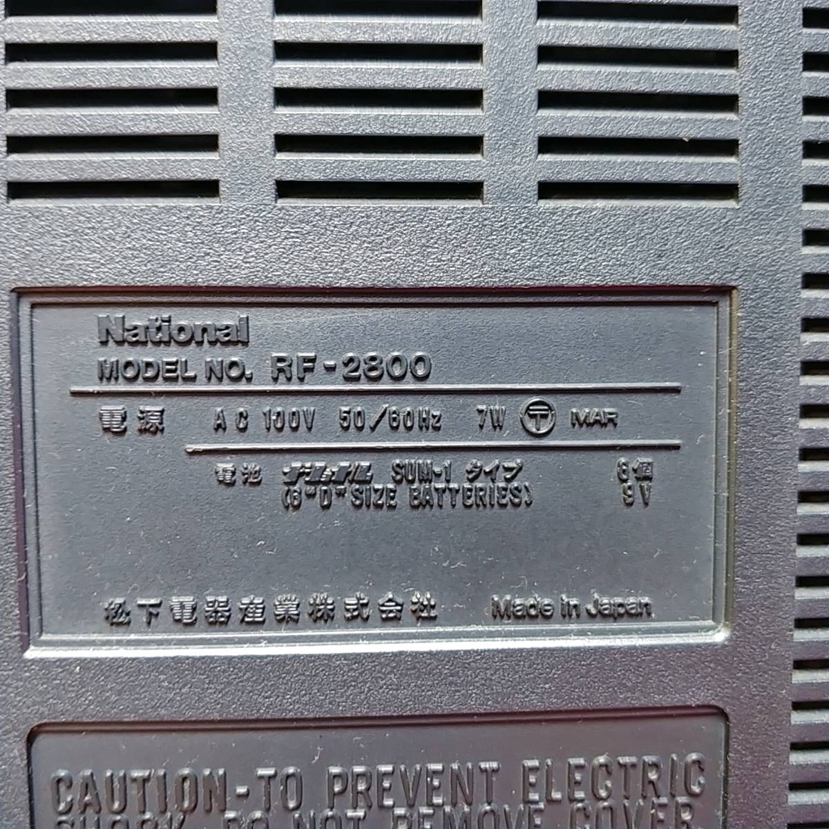 National PROCEED RF-2800 0 ナショナル ラジオ プロシード 1 昭和