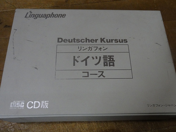 リンガフォン ⁄ ドイツ語 CD版 ドイツ語コース 古本、中古 古本倶楽部