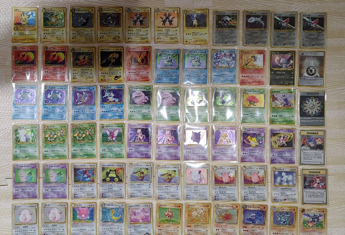 ポケモンカード PCG 旧裏面 まとめ売 カメックス ミュウツー ゲンガー