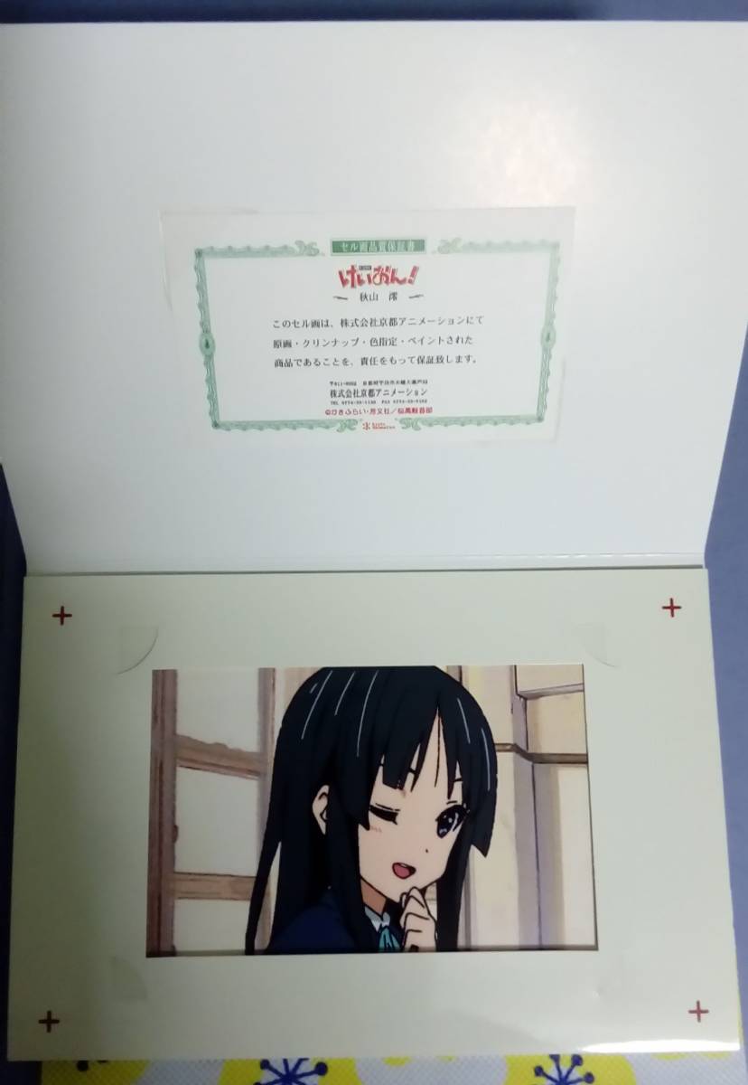 秋山澪 けいおん！ | 1⁄8 けいおん 京アニショップ ミニセル画 - size