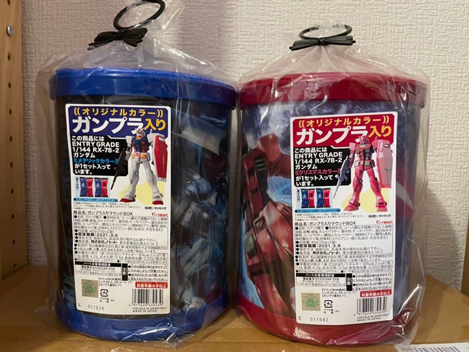 エントリーグレード RX-78-2 ガンプラ入りラウンドBOX ストライク