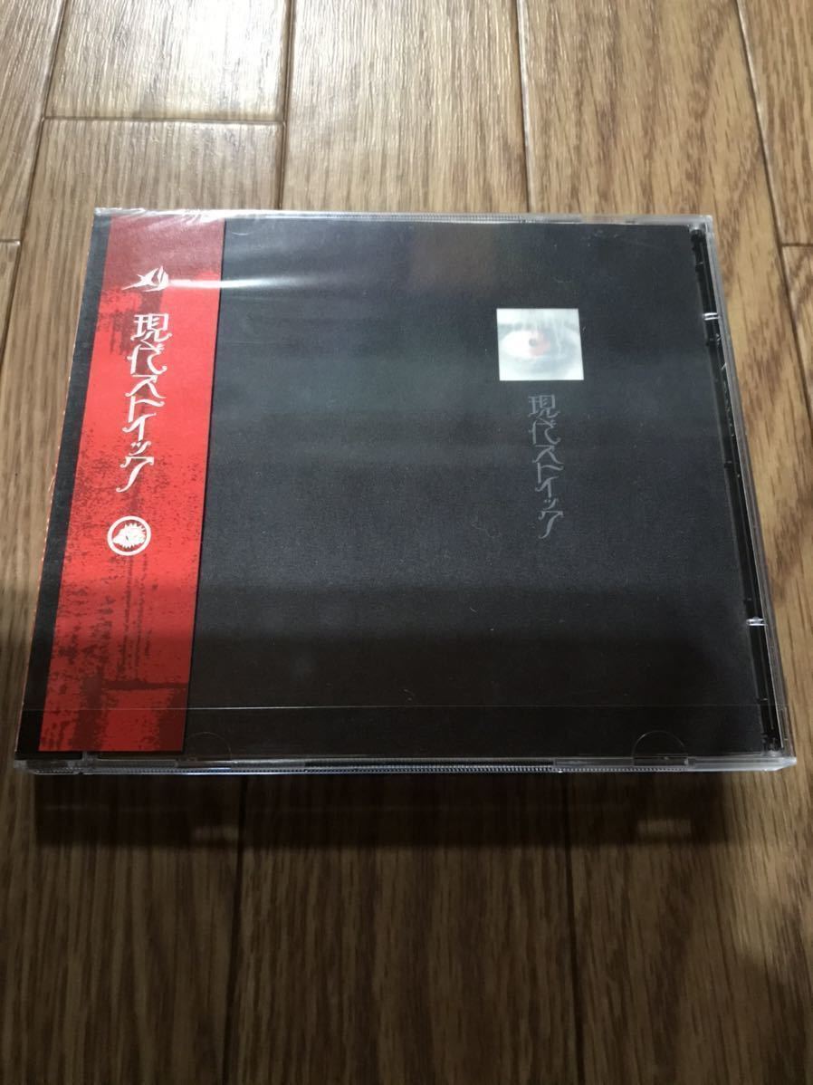 アタリ盤 メリー 現代ストイック 初回生産分 1万枚 ライブ音源スカル