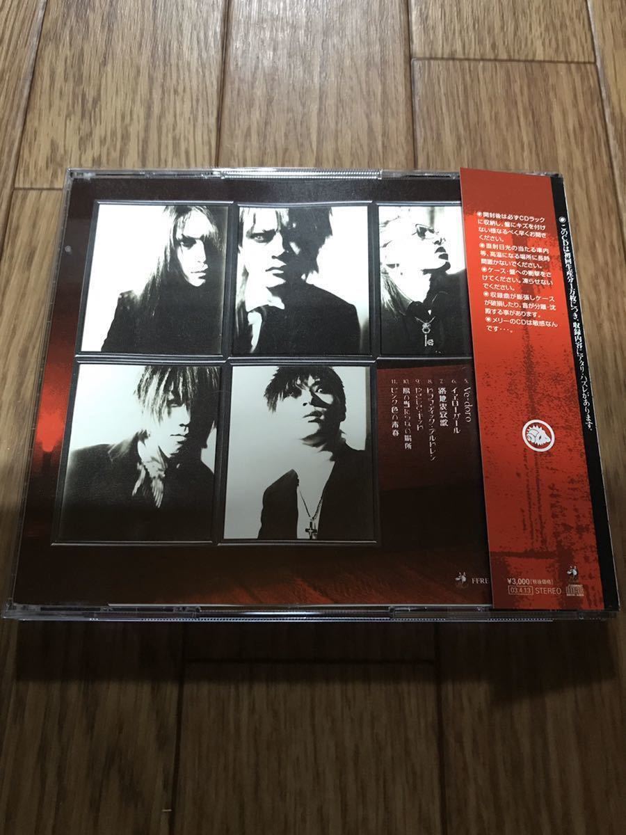 アタリ盤 メリー 現代ストイック 初回生産分 1万枚 ライブ音源スカル