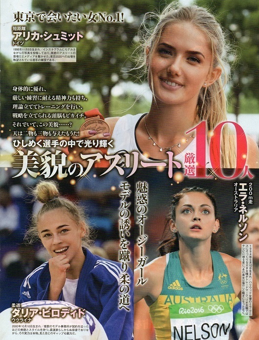 切り抜き シュミット エラネルソン ビロディド レフチェンコ 佐藤友佳 大岩千未来 市川美余 ティナマゼ ストーキー 中路紫帆 コモワ他 タレント 売買されたオークション情報 Yahooの商品情報をアーカイブ公開 オークファン Aucfan Com