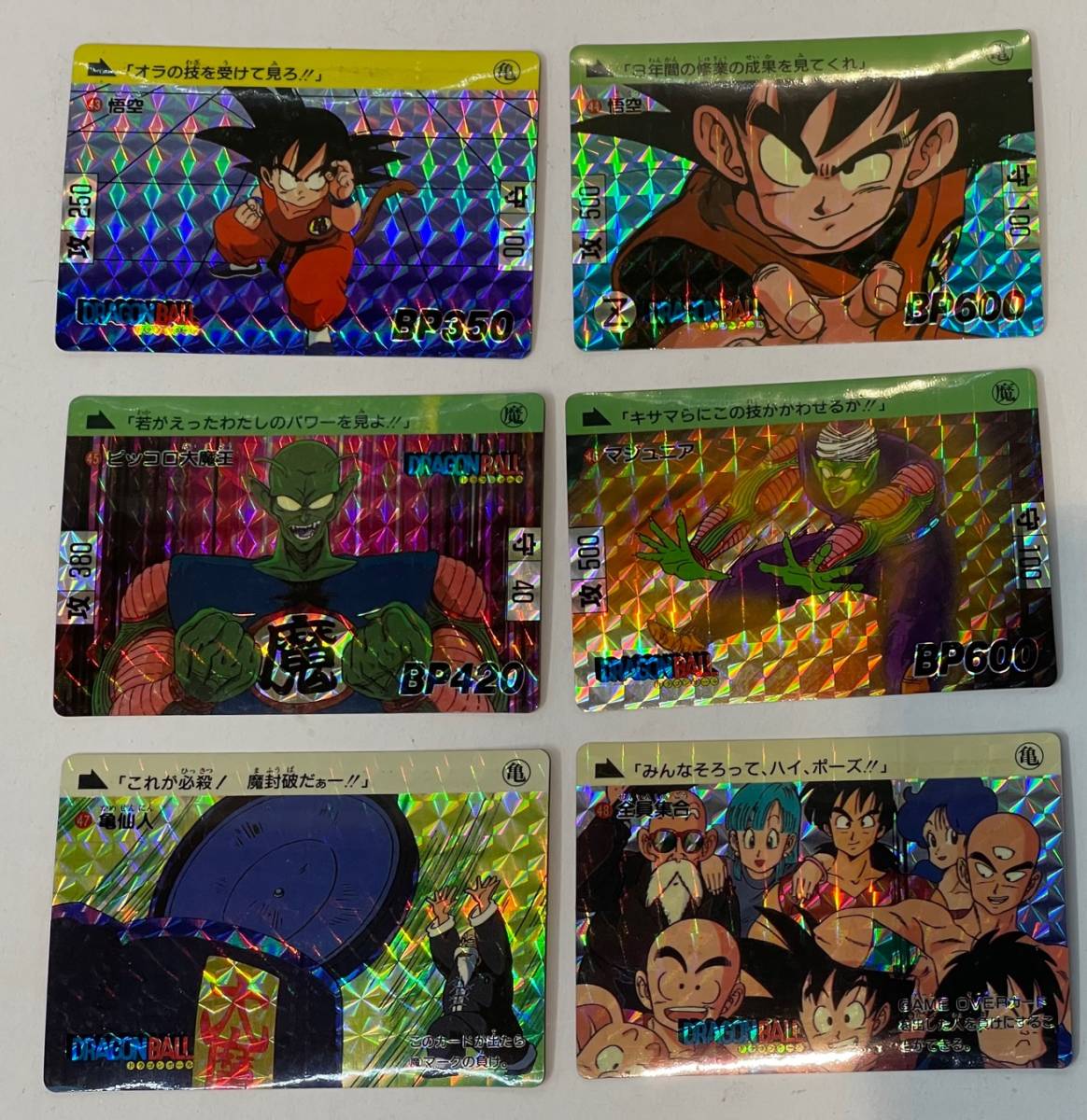 ドラゴンボール カードダス 本弾 大量セット バンダイドラゴンボール カードダス 本弾 第2弾 天下一武道会 No.42