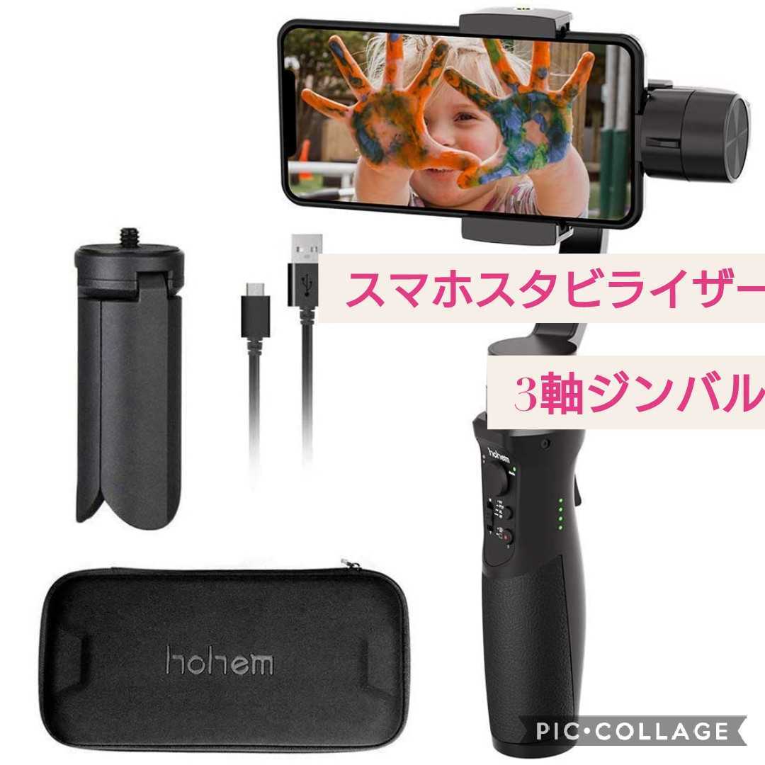 iSteady Hohem Mobile+ - Gimbal Mobile Plus 0 Phone Review PCMag 