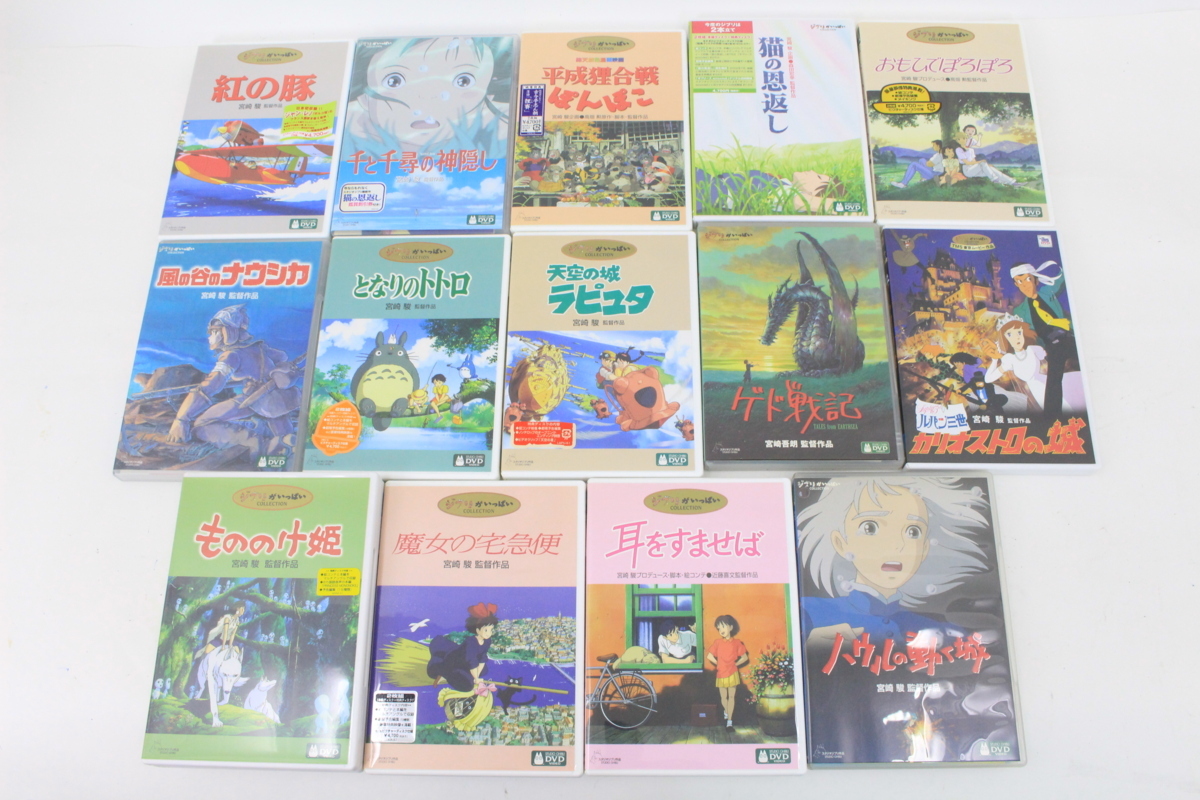 千と千尋の神隠し ハウルの動く城 となりのトトロ ゲド戦記 ジブリ DVD
