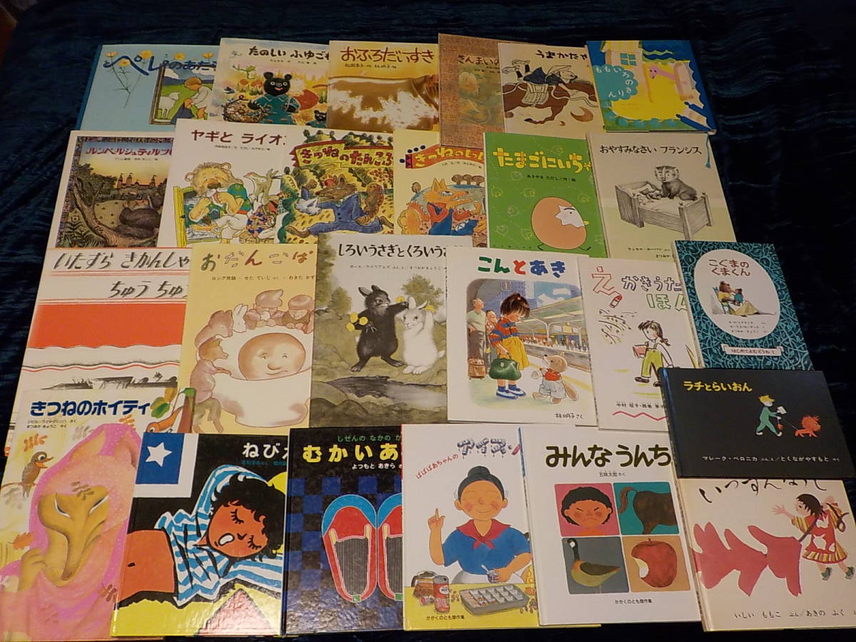 子供が良くなる 講談社の繪本 志那事變武勇談 大日本雄辨會講談社発行