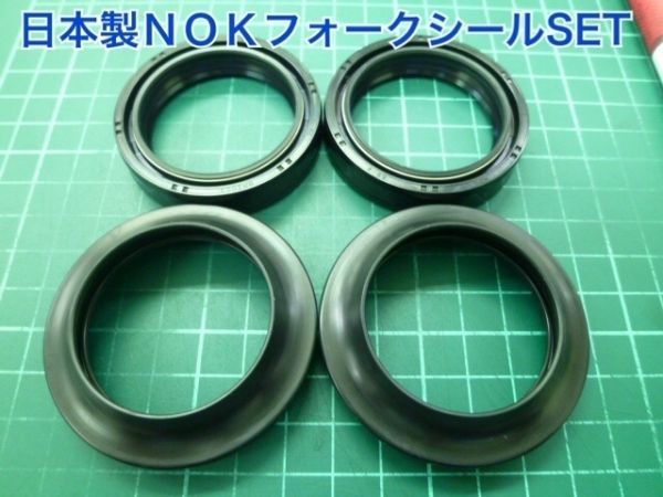 【驚きの破格値，正規品】 日本製NOKフォークシール TZR250SP 3MA倒立91 オイルシール＋ダストシール各２個１台分1KT-23144-00/1KT-23145-00 オーバーホール レストア