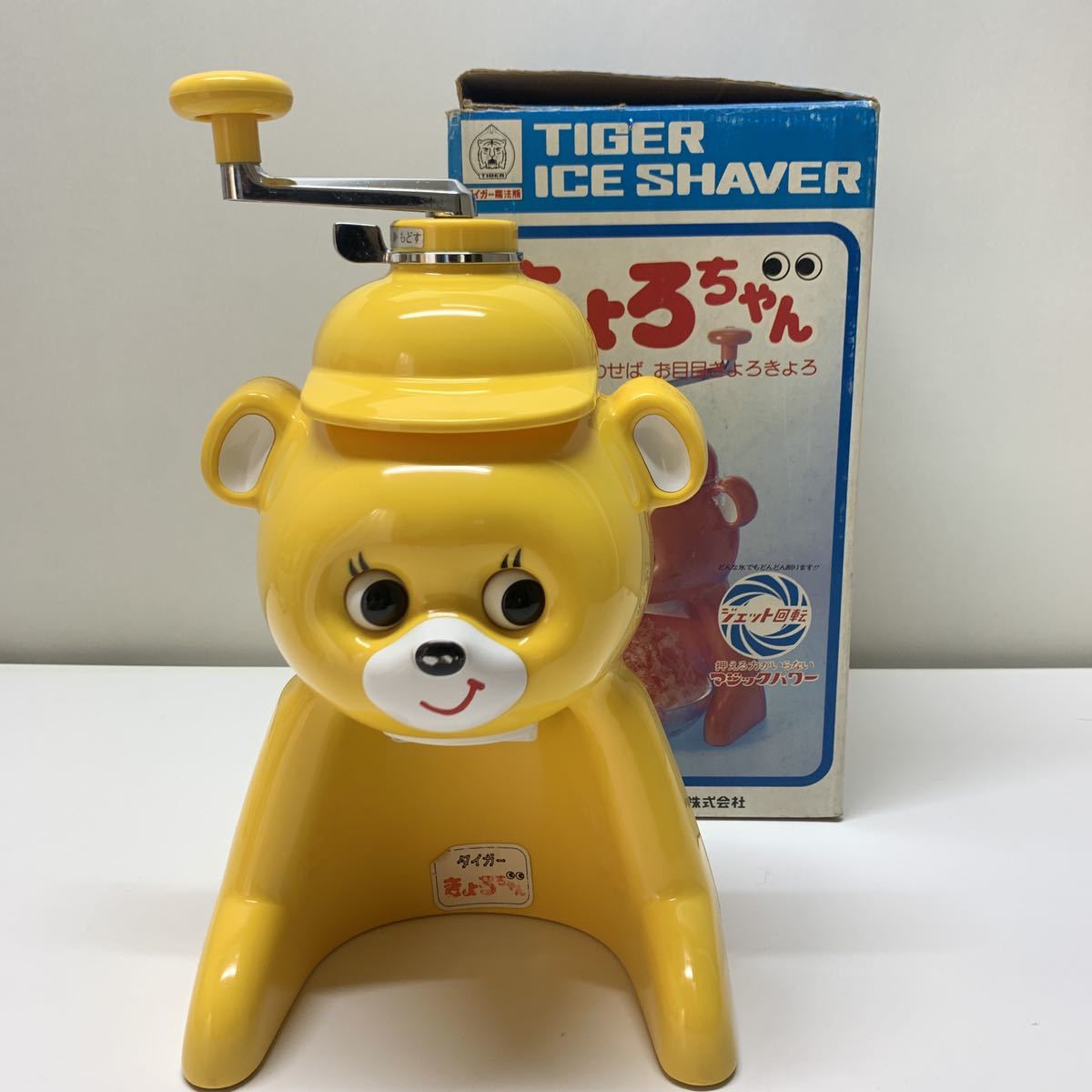 レトロ かき氷機キョロちゃん 昭和レトロ きょろちゃん かき氷機 