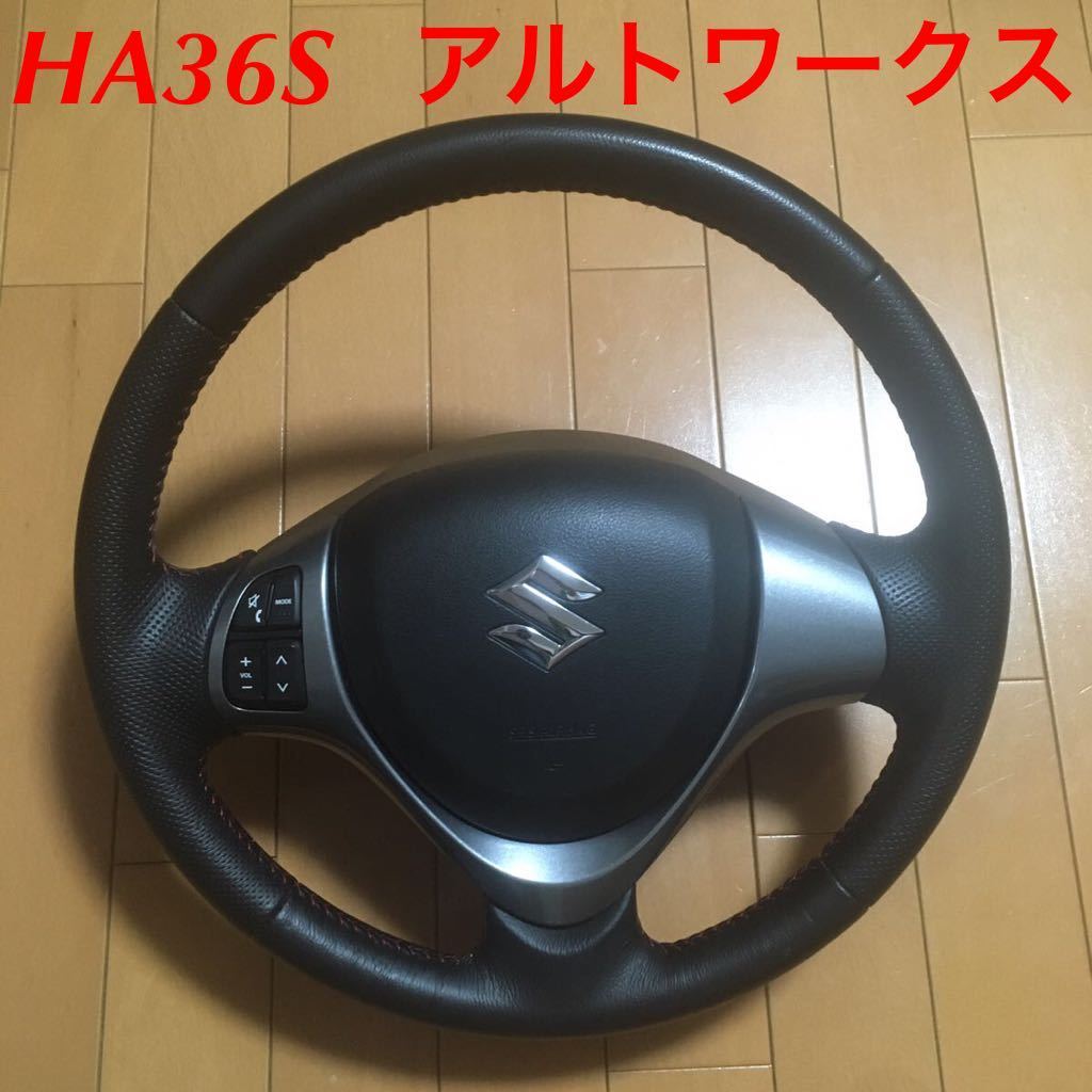 HA36S アルトワークス 純正ステアリング 赤ステッチ　オーディオスイッチ付